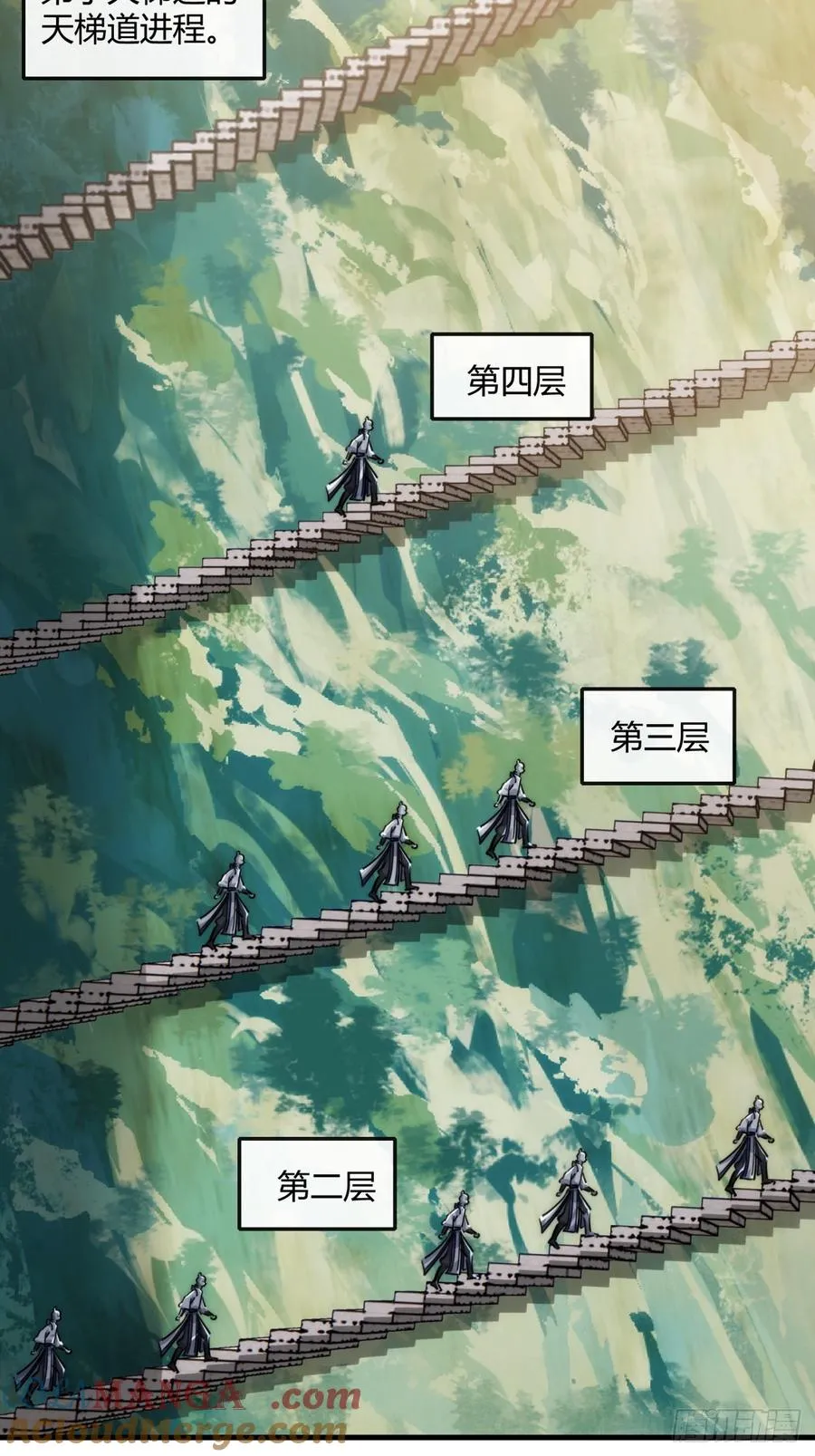 166话 出题的人 第76页