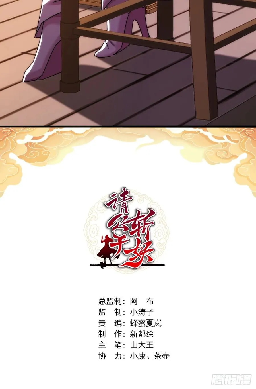 167话 助力 第2页