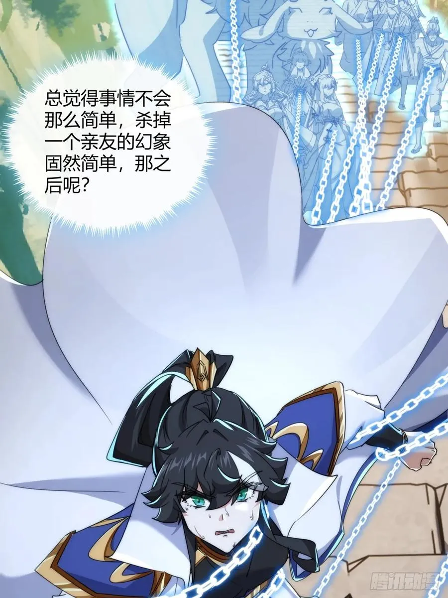 167话 助力 第6页