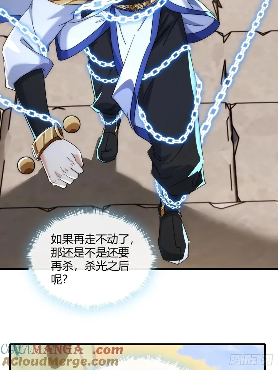 167话 助力 第7页