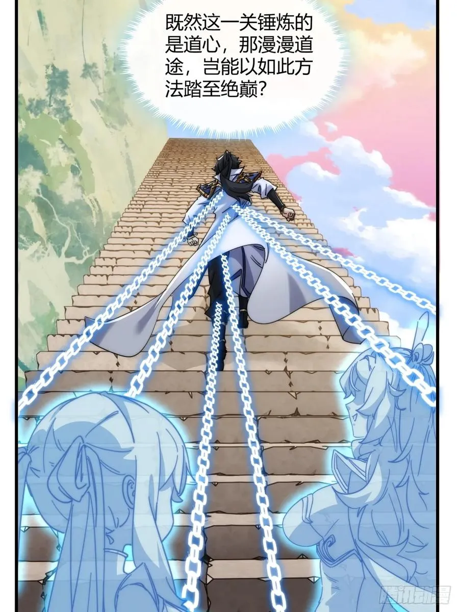 167话 助力 第8页