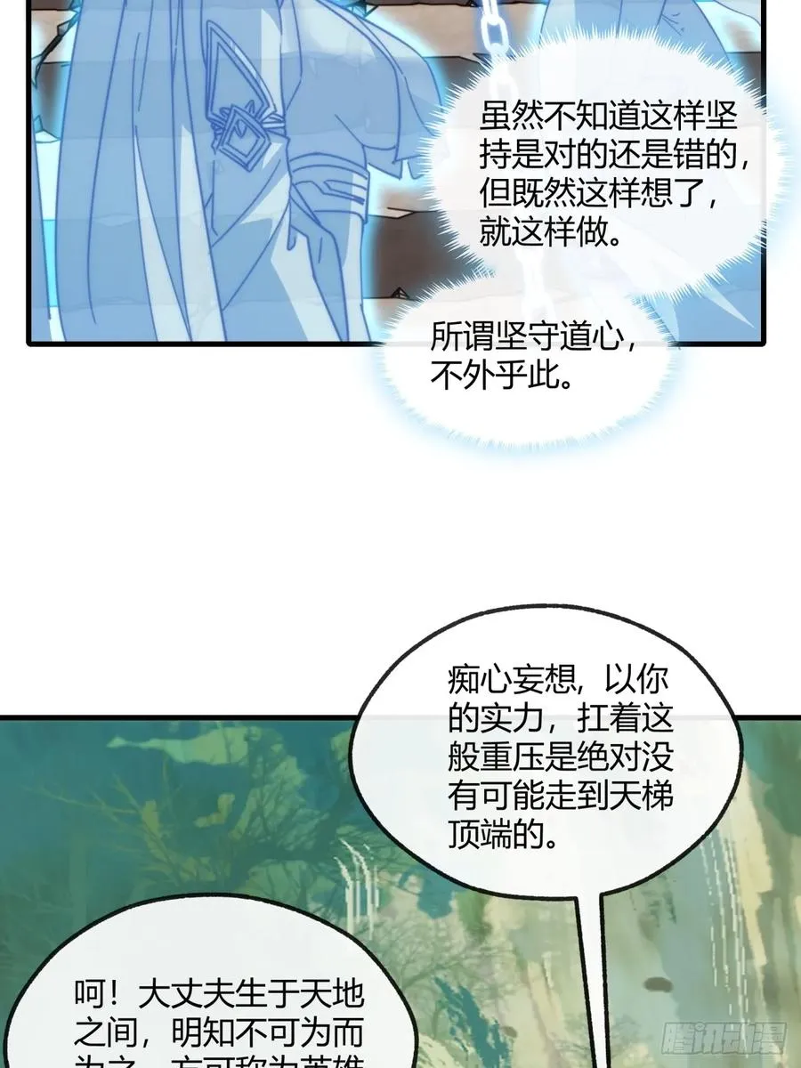 167话 助力 第9页