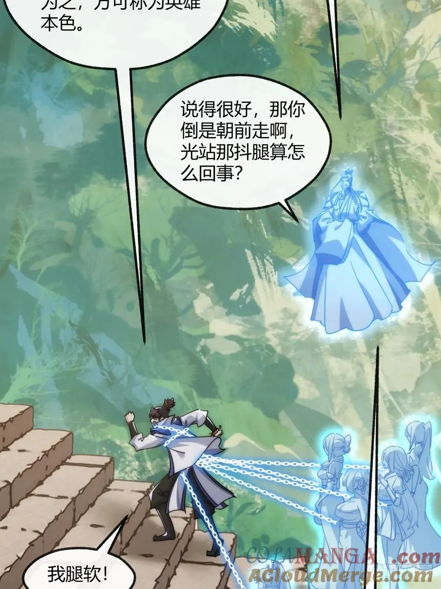 167话 助力 第10页