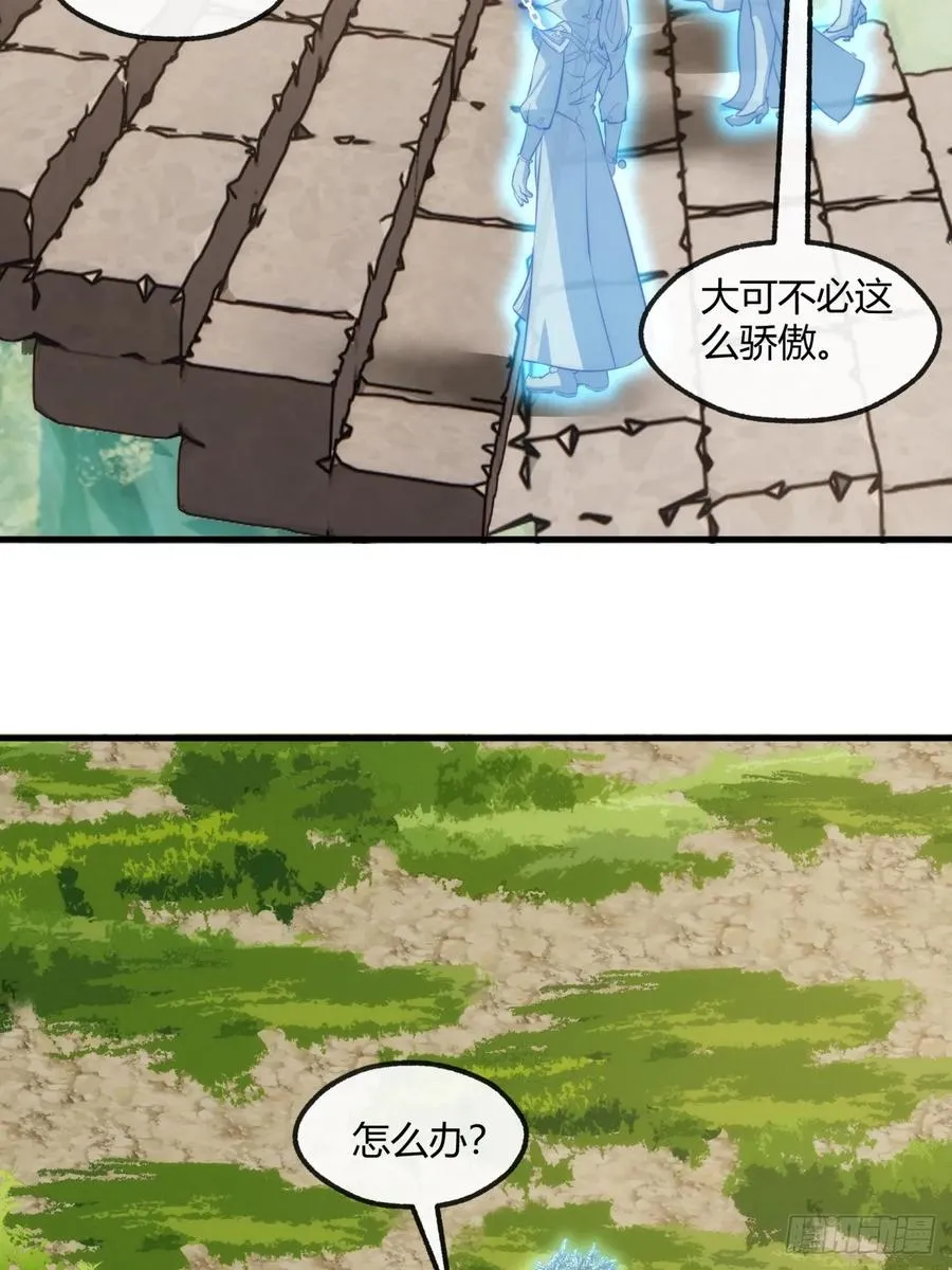 167话 助力 第11页