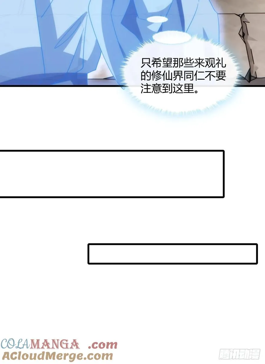 167话 助力 第13页