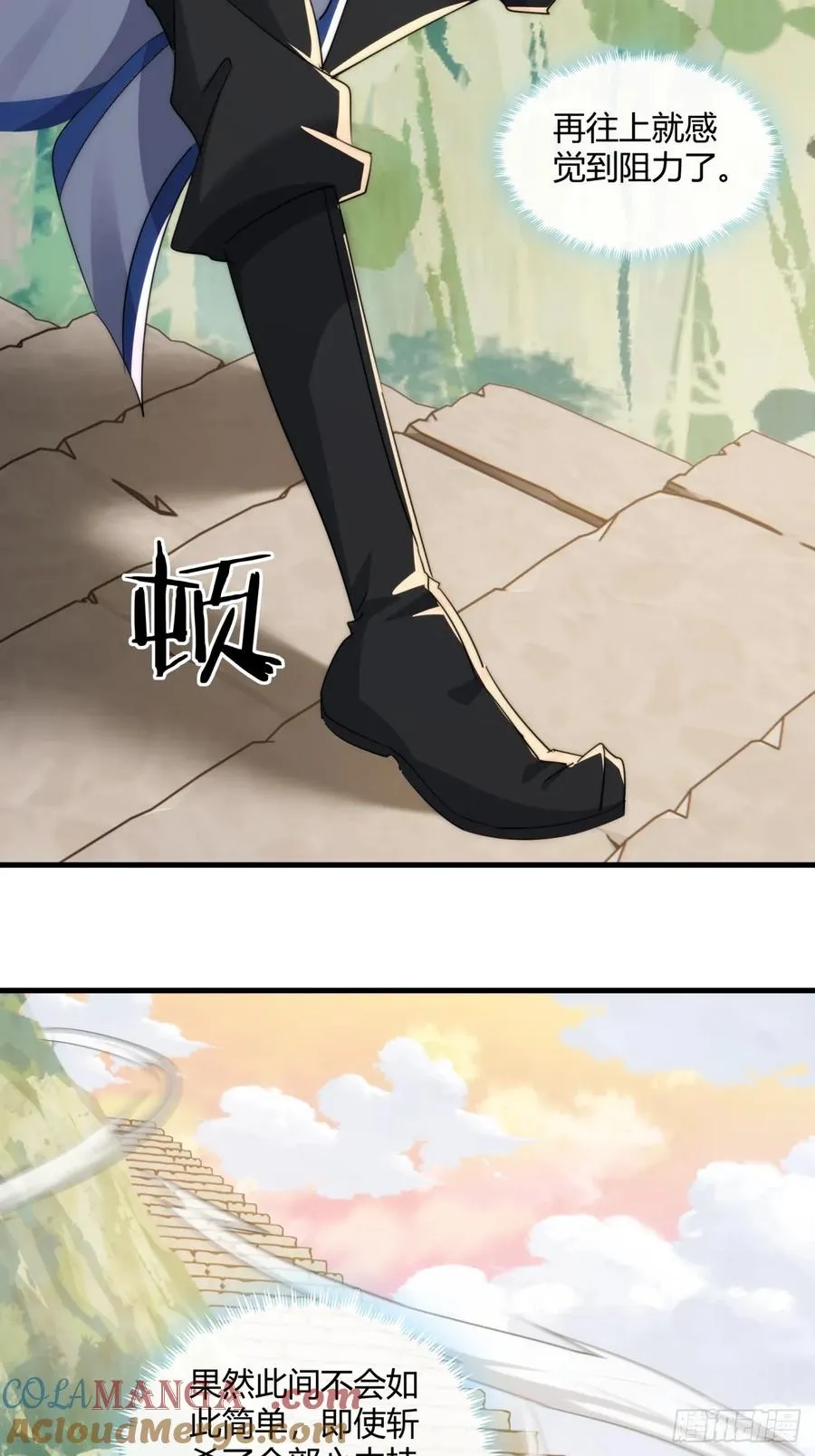 167话 助力 第16页