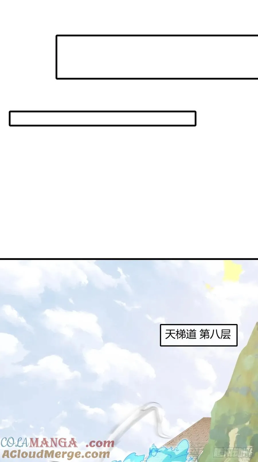 167话 助力 第19页