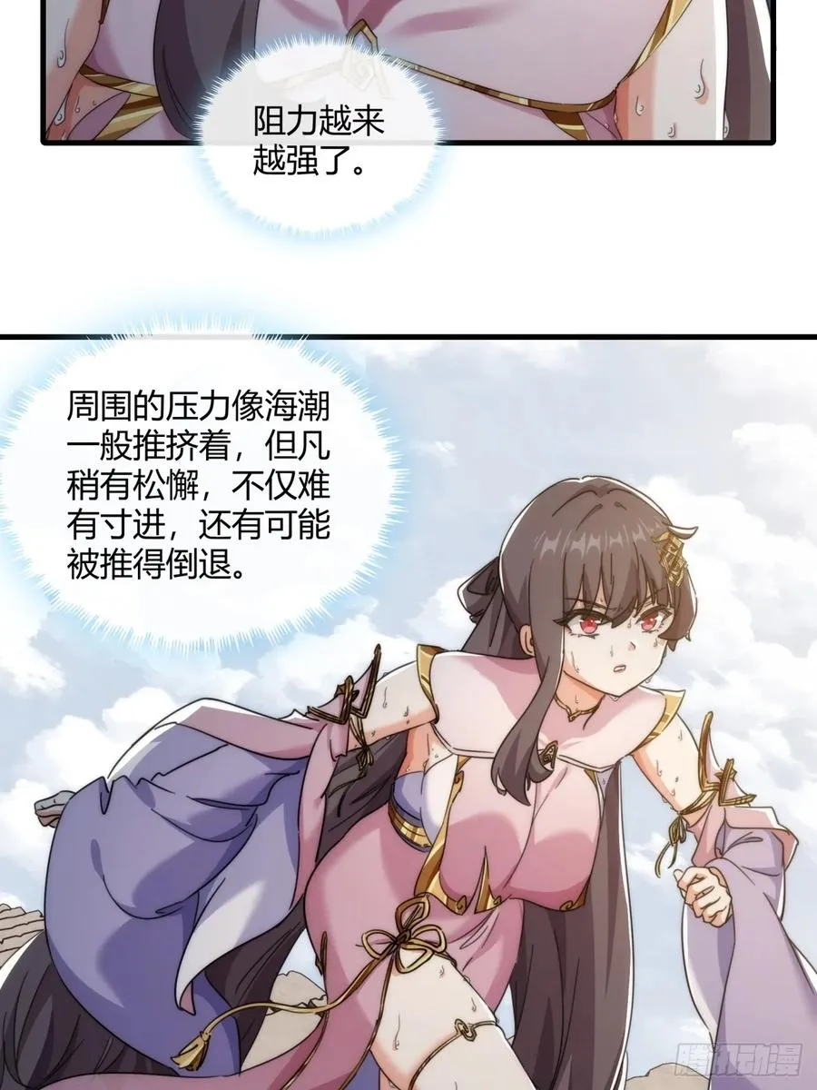 167话 助力 第24页