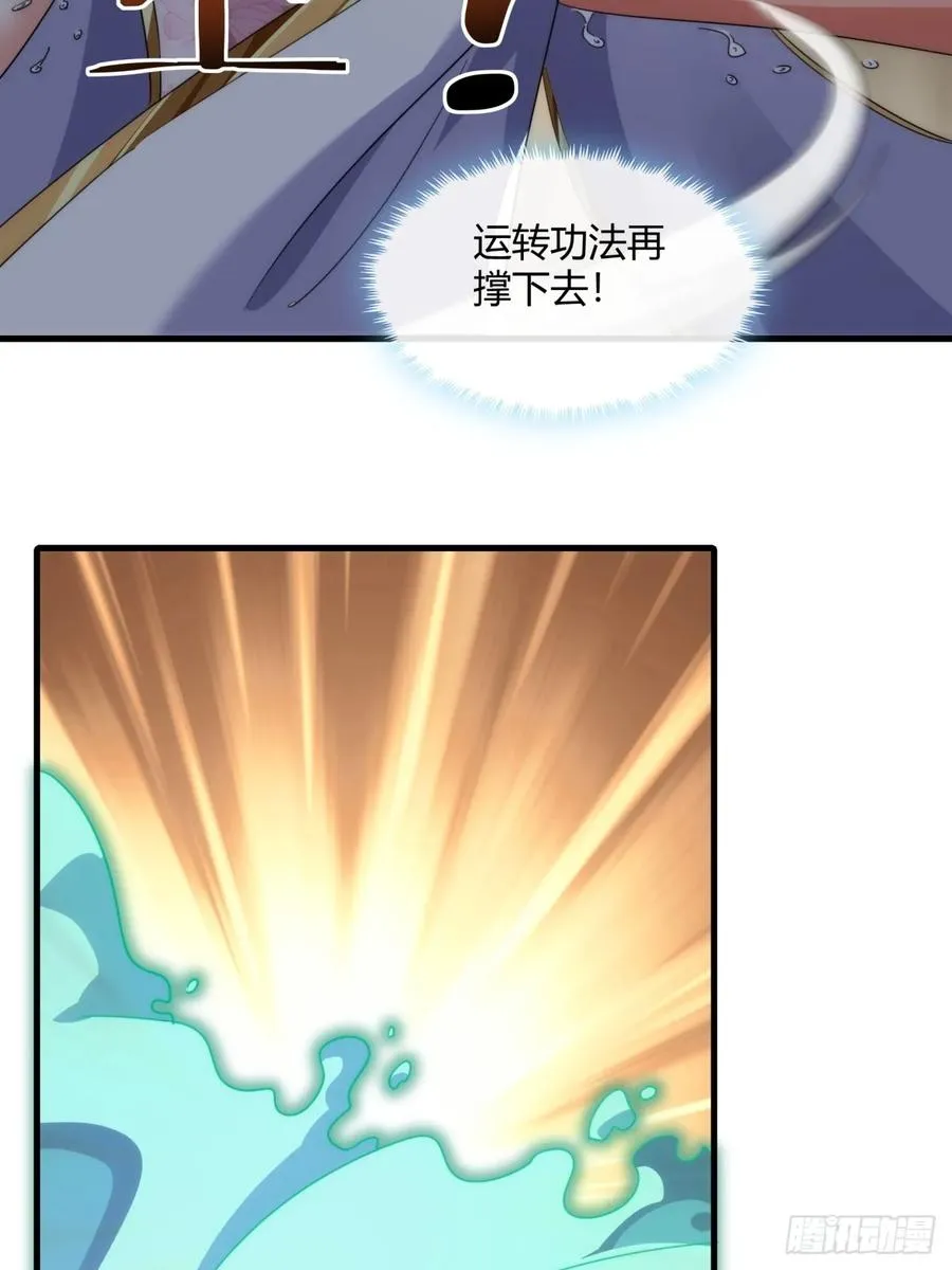 167话 助力 第27页