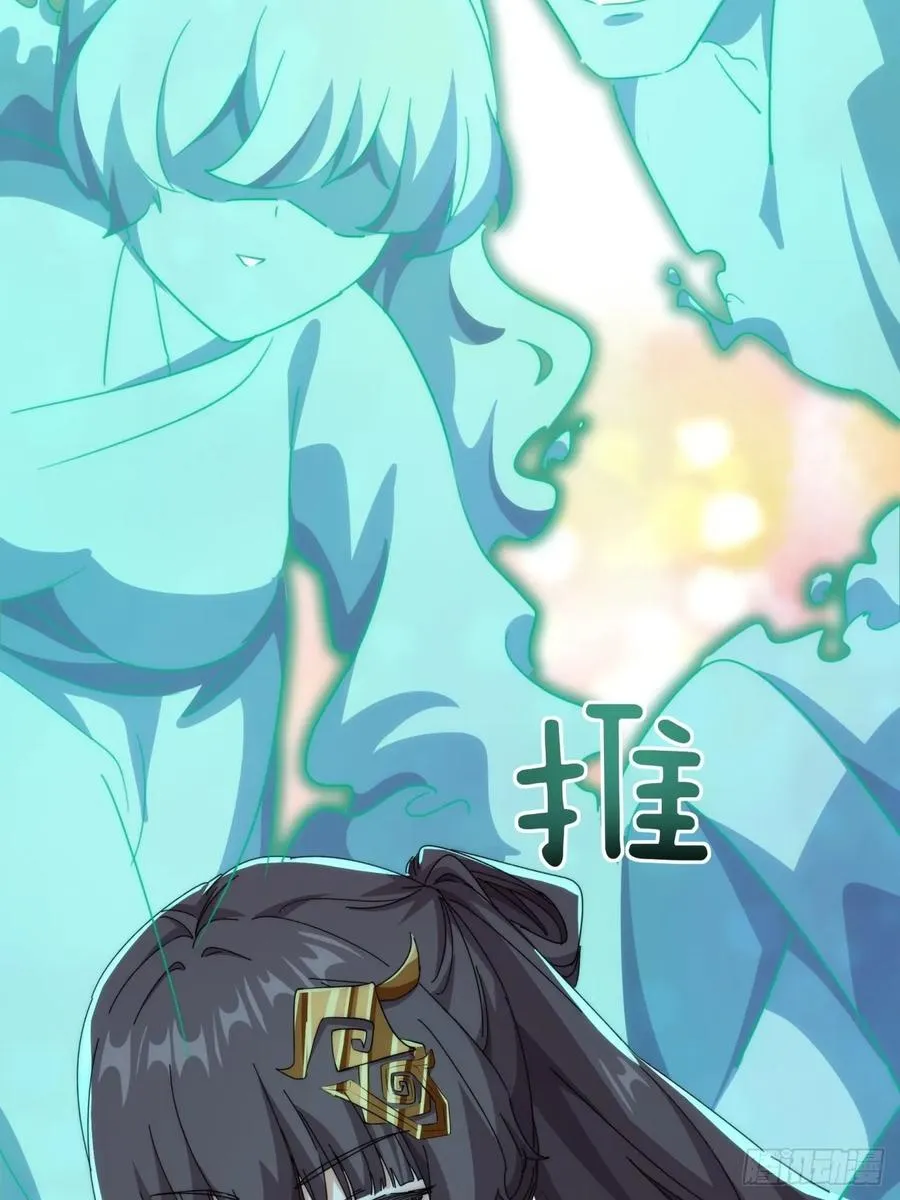 167话 助力 第29页