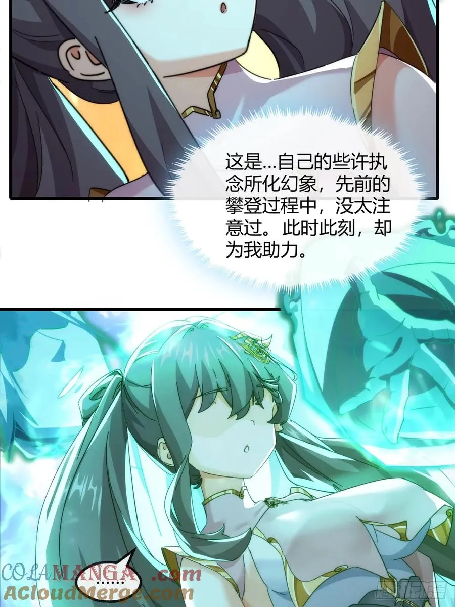 167话 助力 第31页