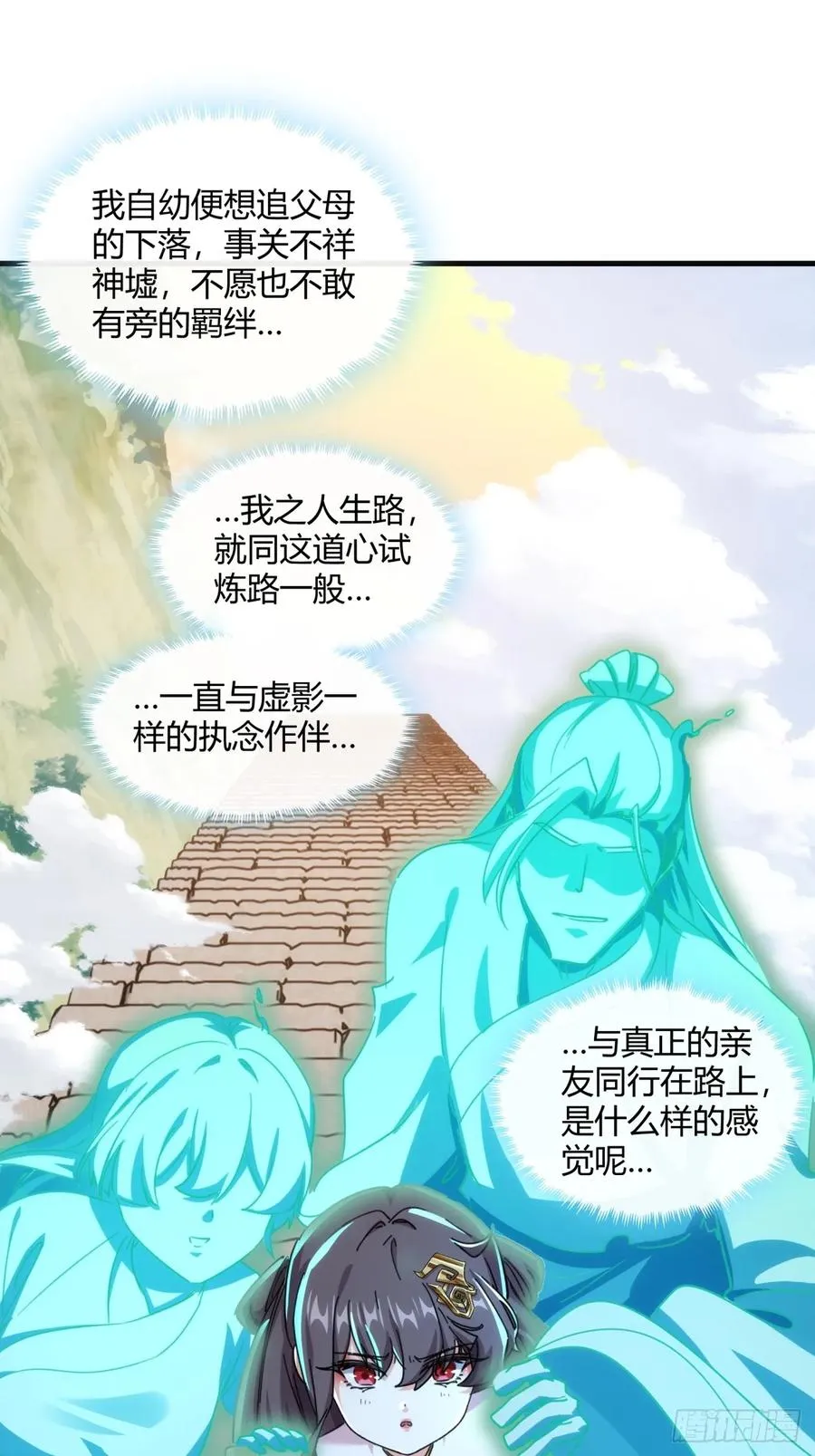 167话 助力 第33页