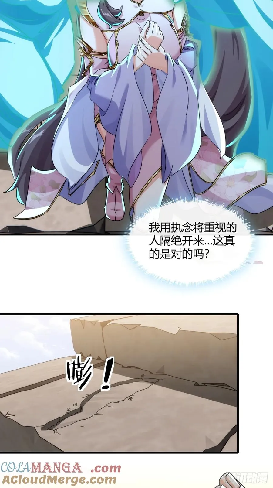 167话 助力 第34页