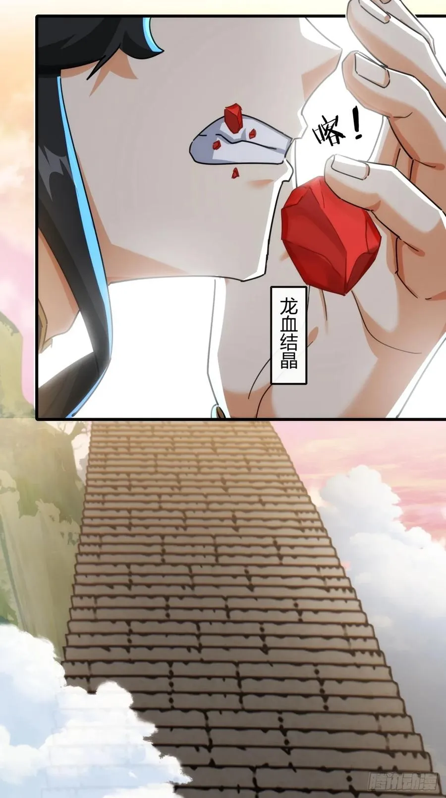 167话 助力 第35页