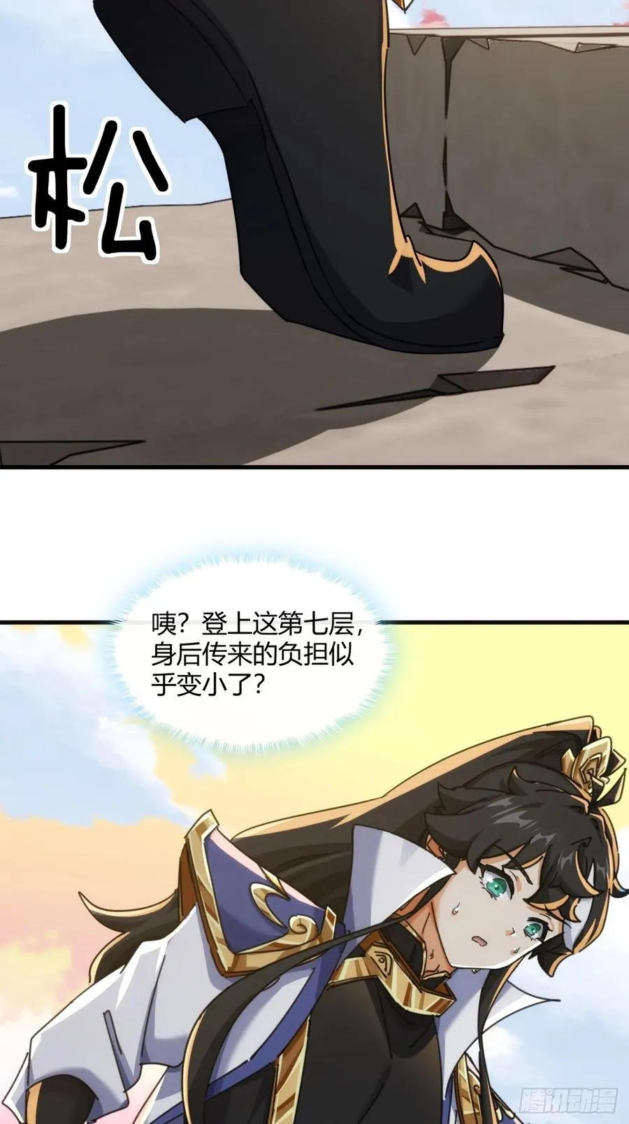 167话 助力 第39页