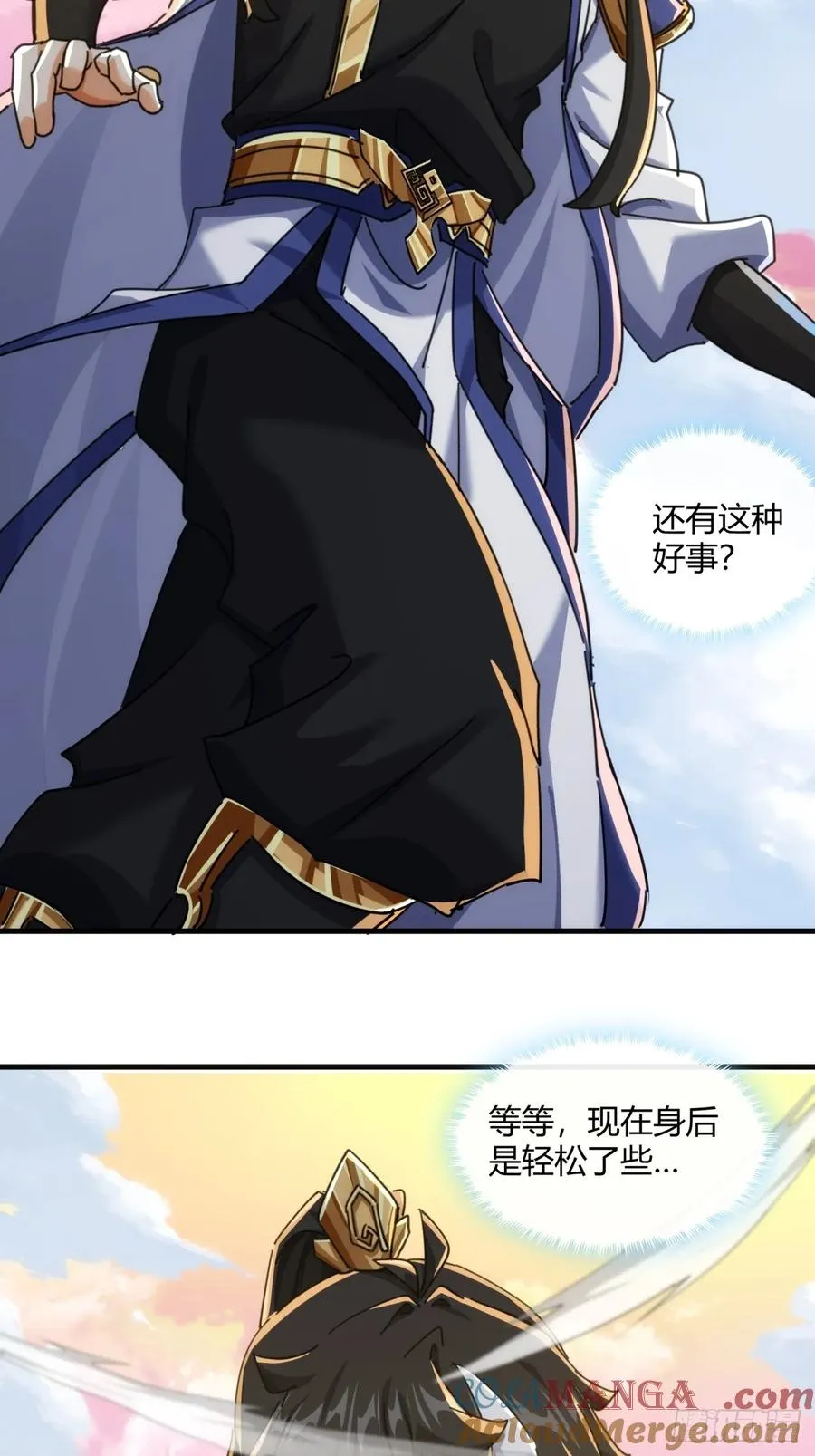 167话 助力 第40页