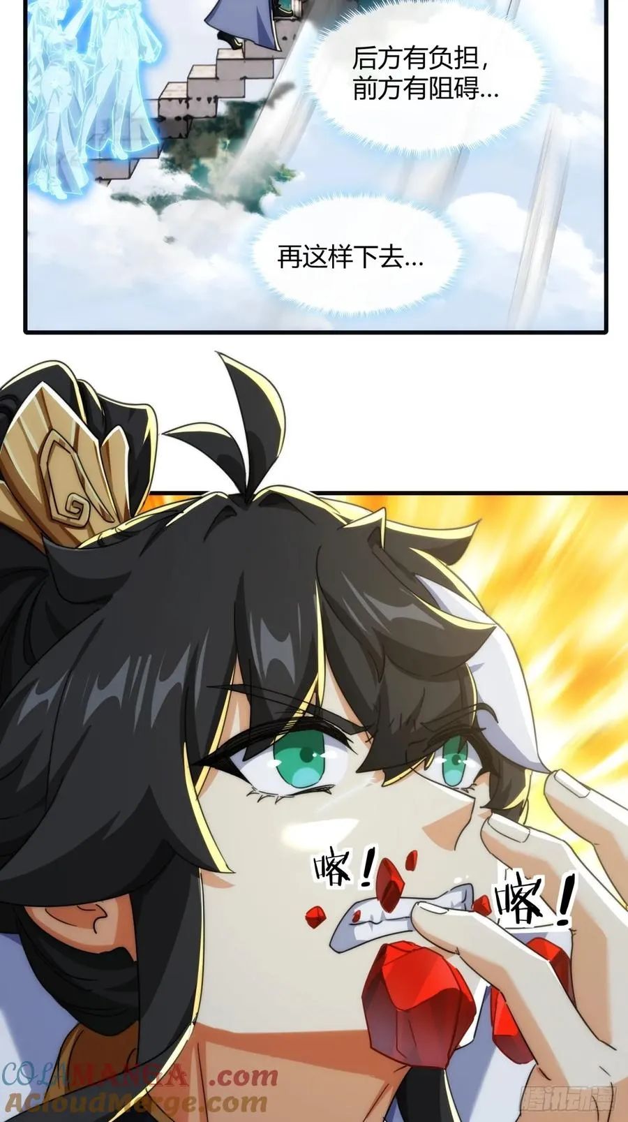 167话 助力 第43页