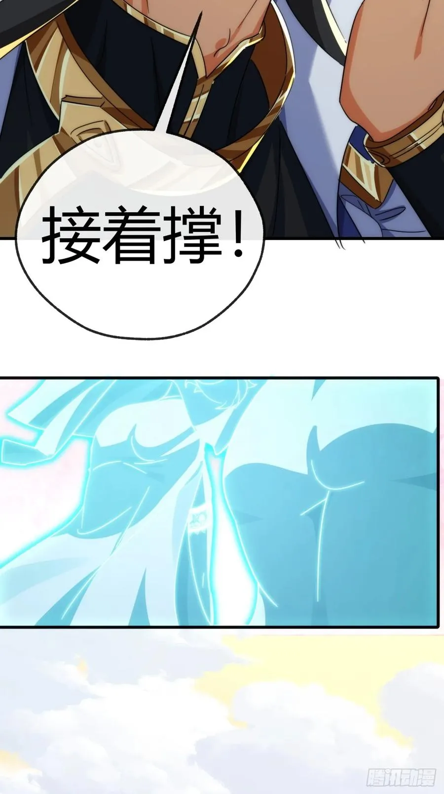 167话 助力 第44页
