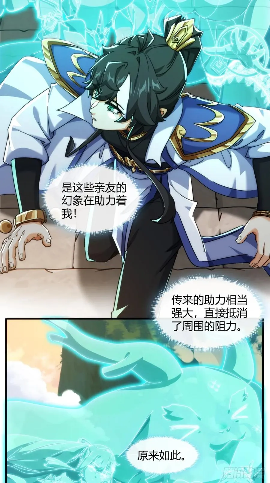 167话 助力 第48页