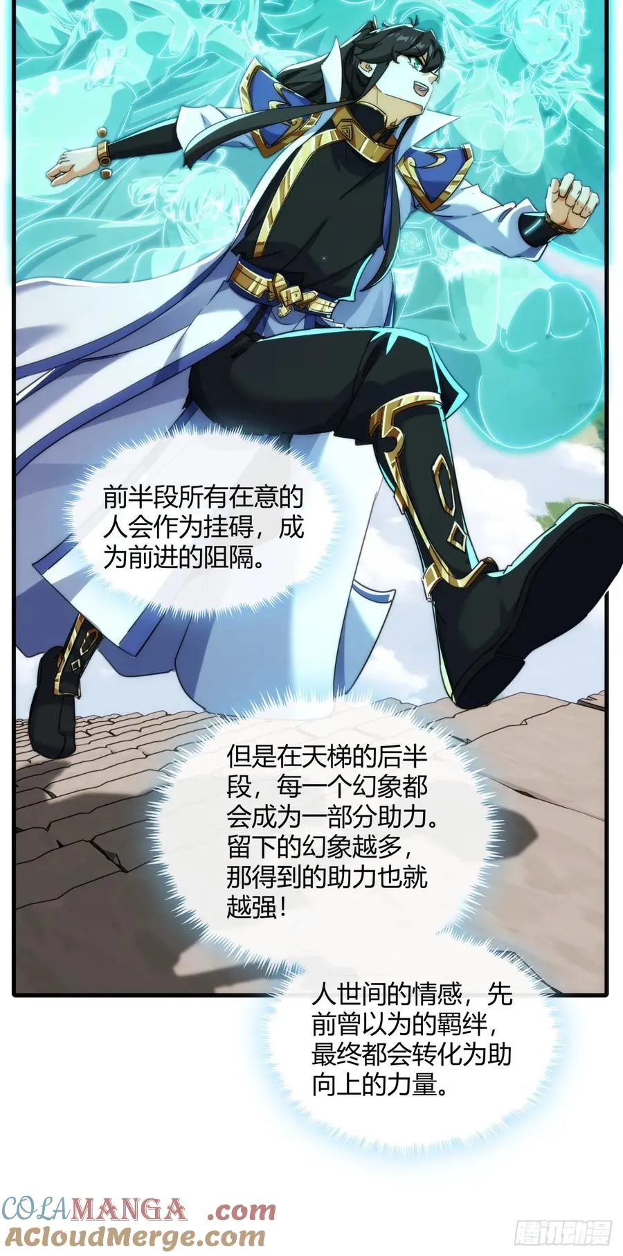 167话 助力 第49页