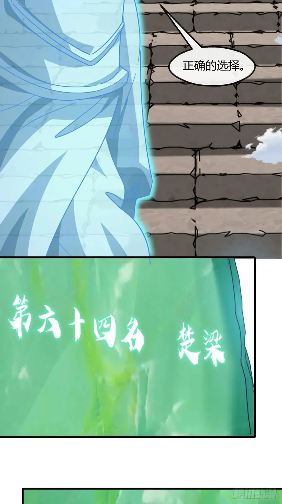 167话 助力 第51页
