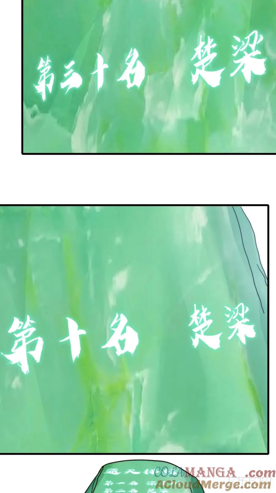 167话 助力 第52页