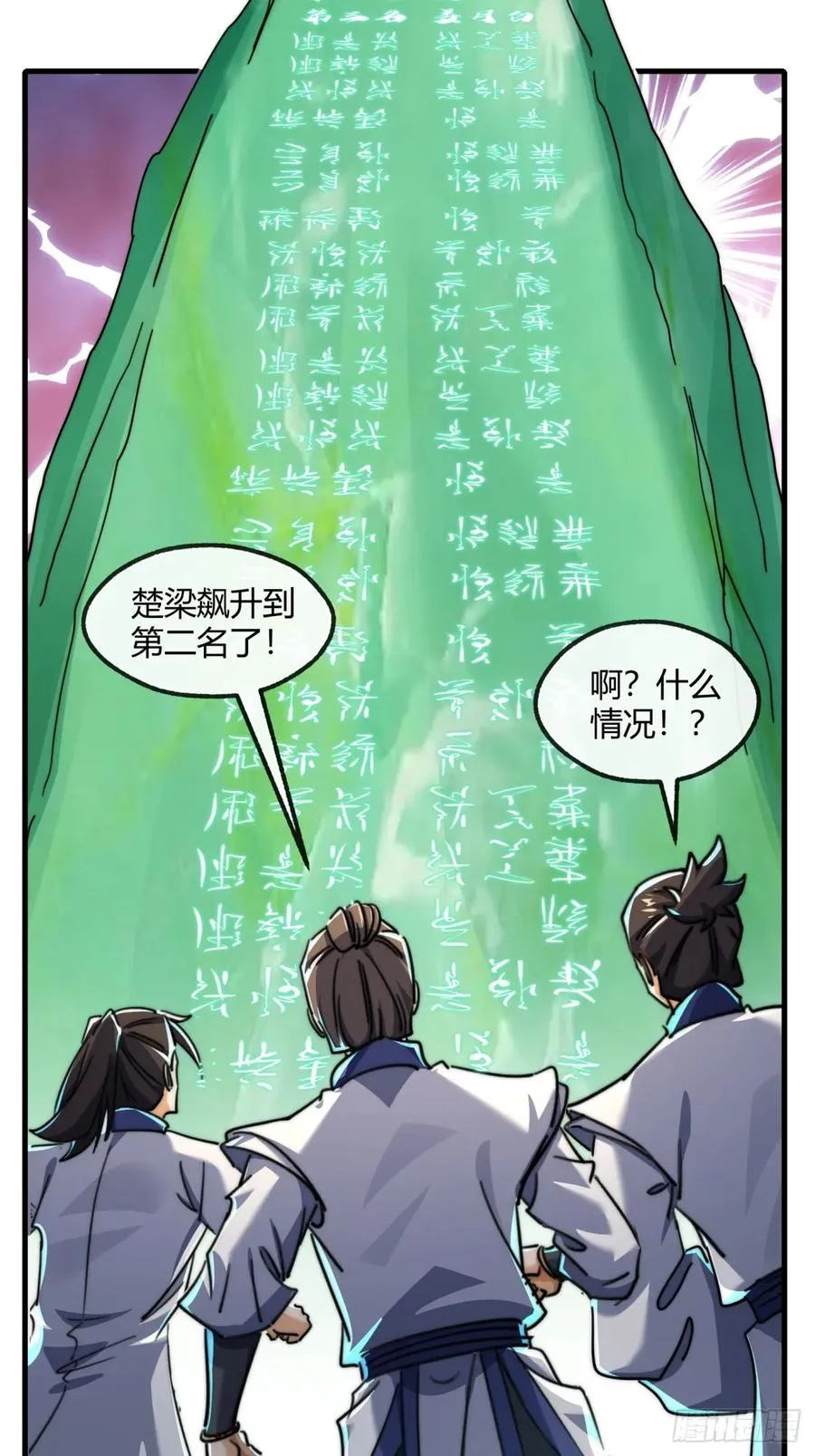 167话 助力 第53页