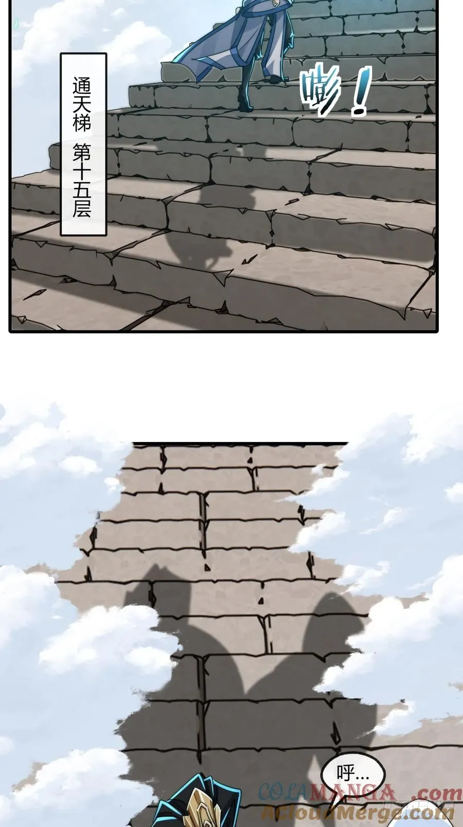 167话 助力 第55页