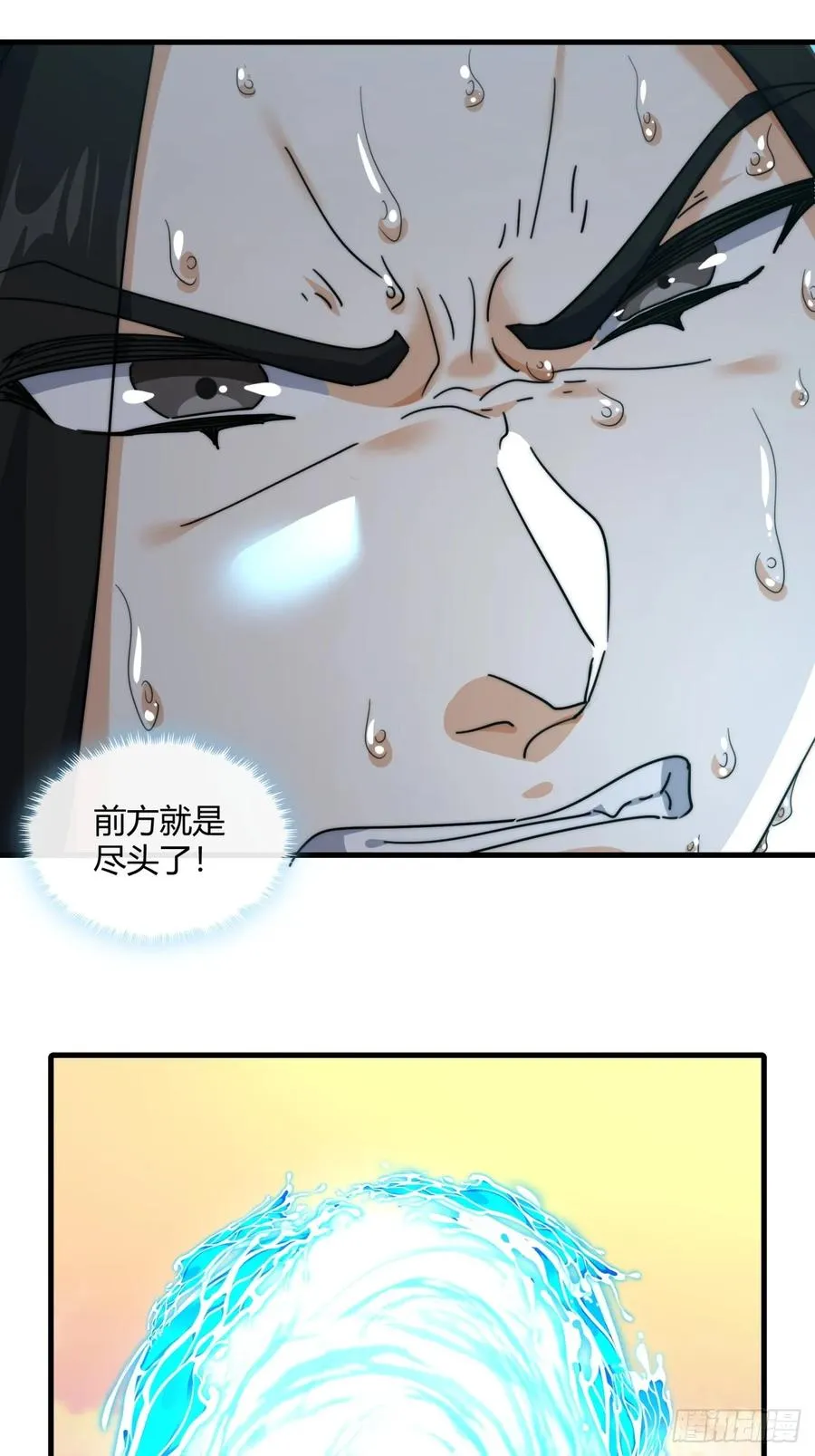 167话 助力 第57页