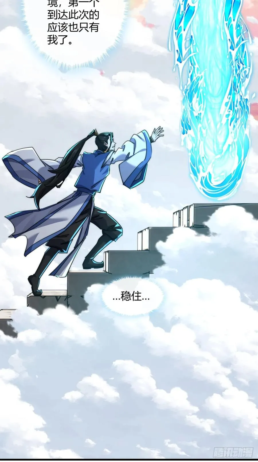 167话 助力 第60页