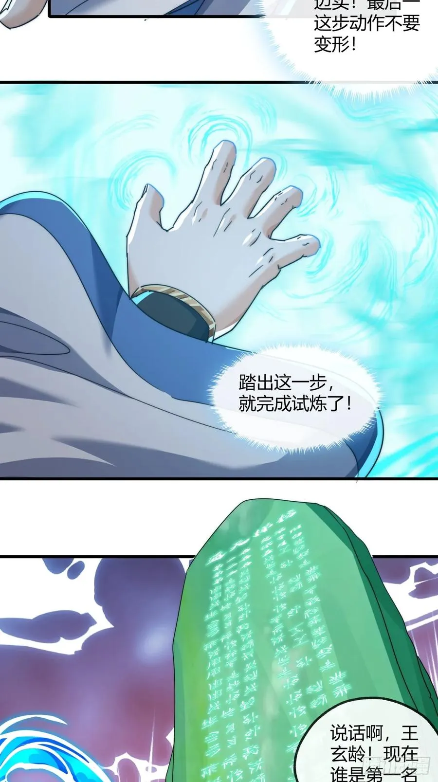 167话 助力 第62页