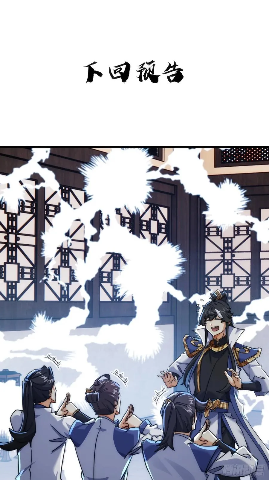 167话 助力 第65页