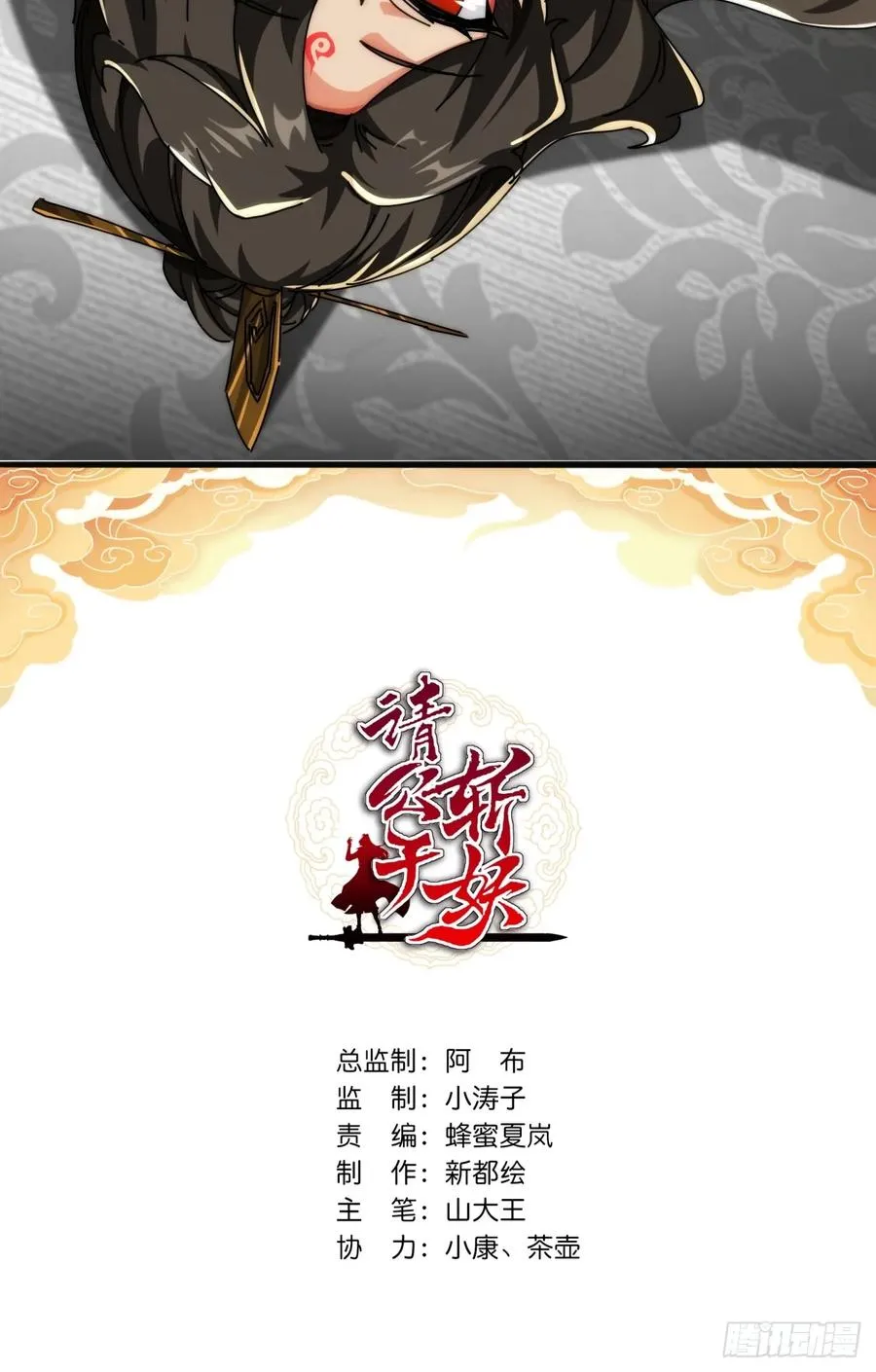 168话 运气 第2页