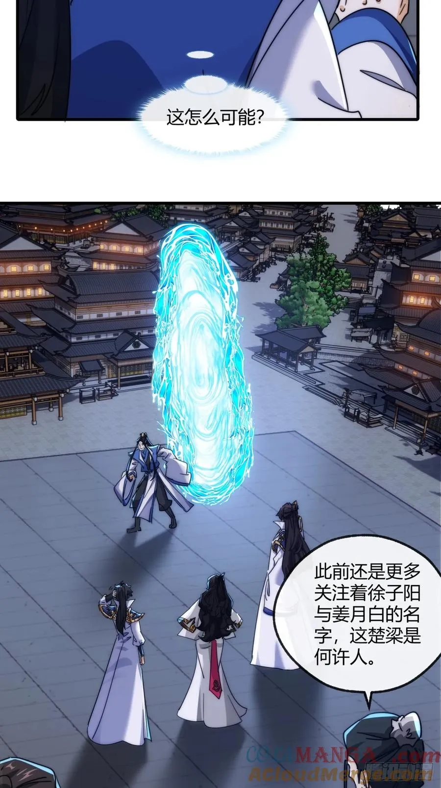 168话 运气 第4页