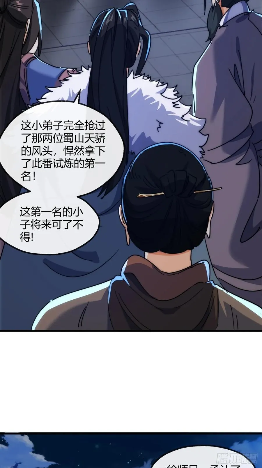 168话 运气 第5页