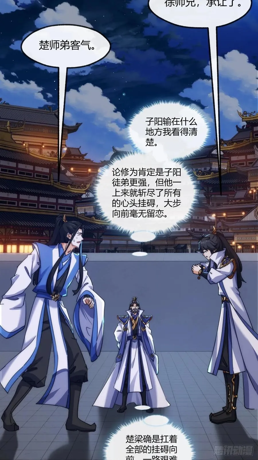168话 运气 第6页