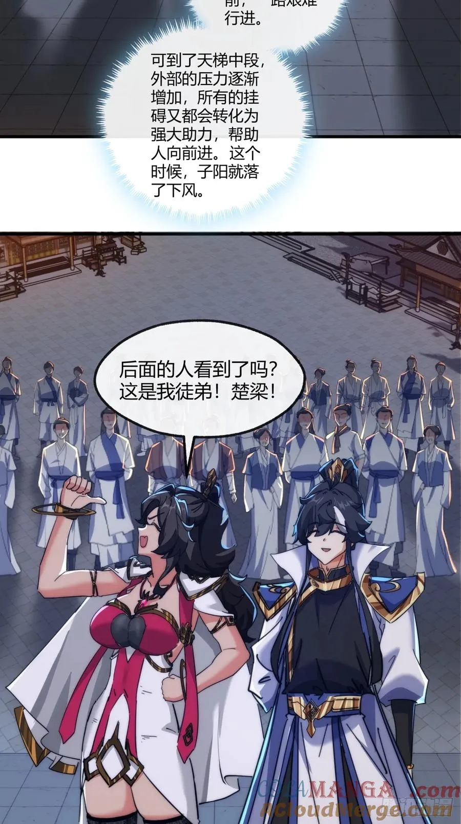 168话 运气 第7页