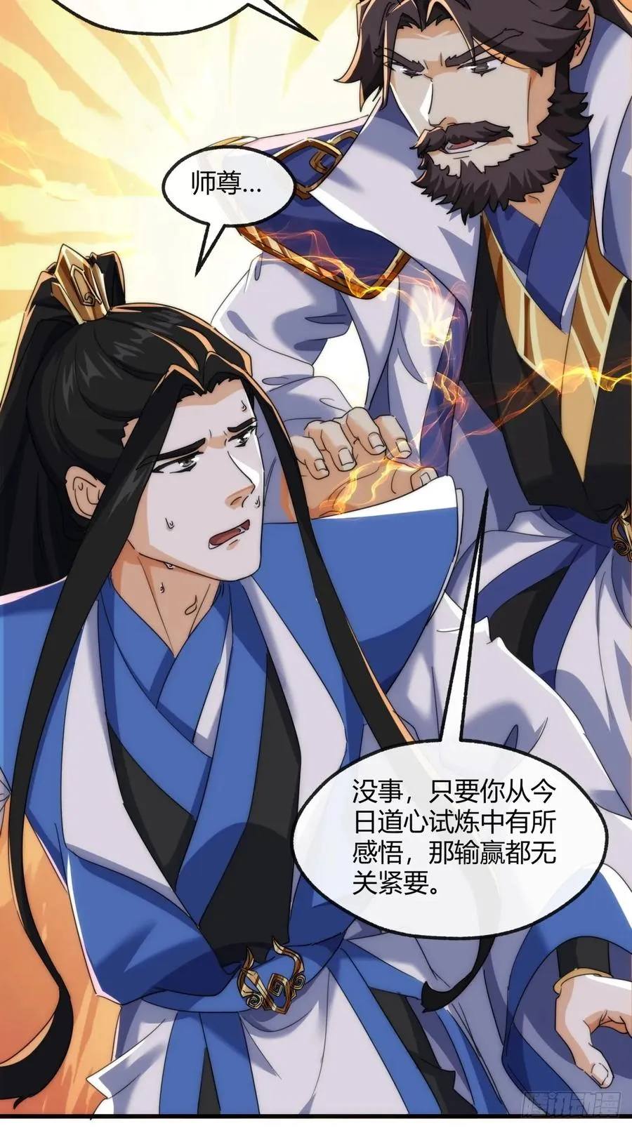 168话 运气 第9页