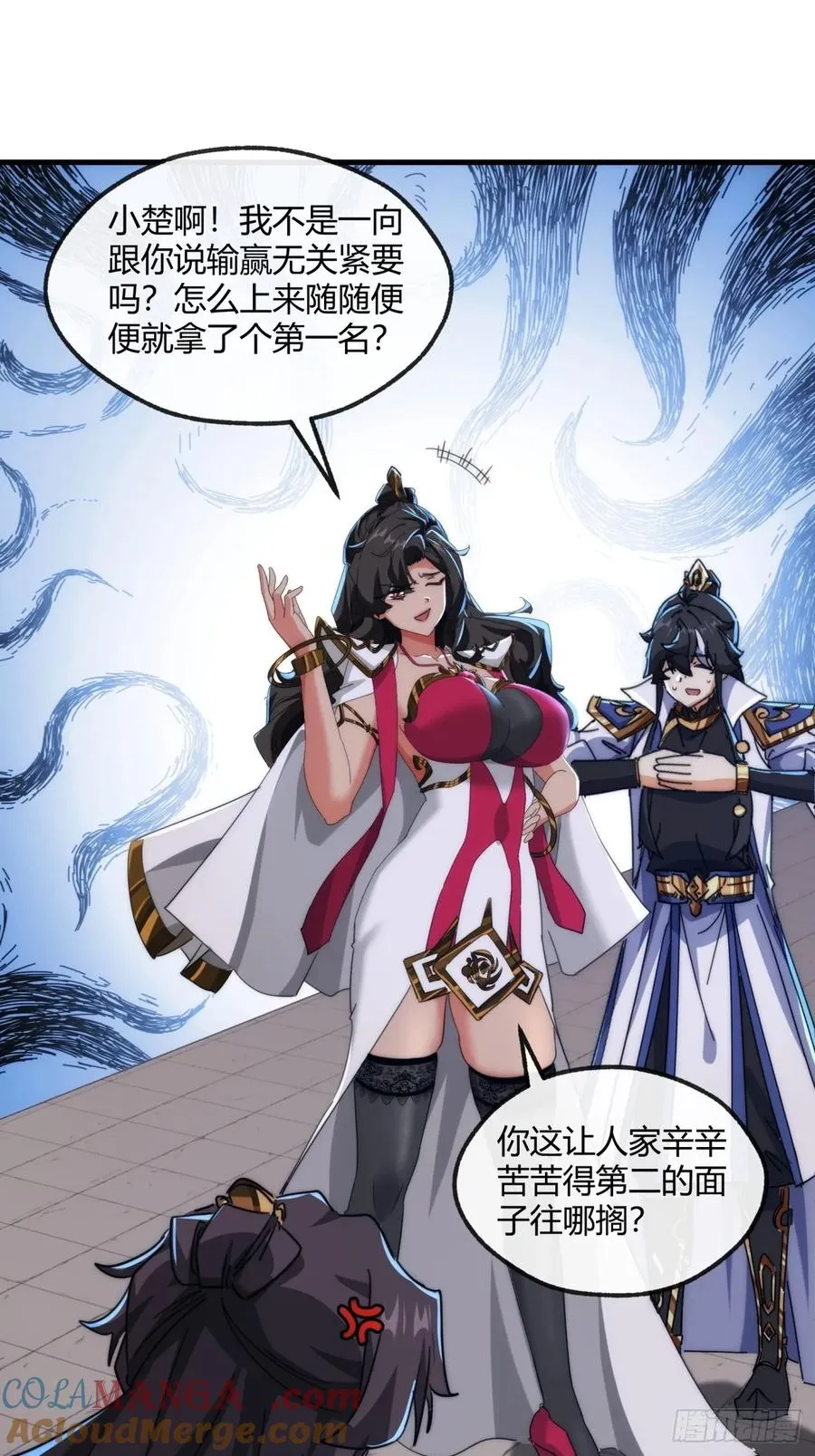 168话 运气 第10页