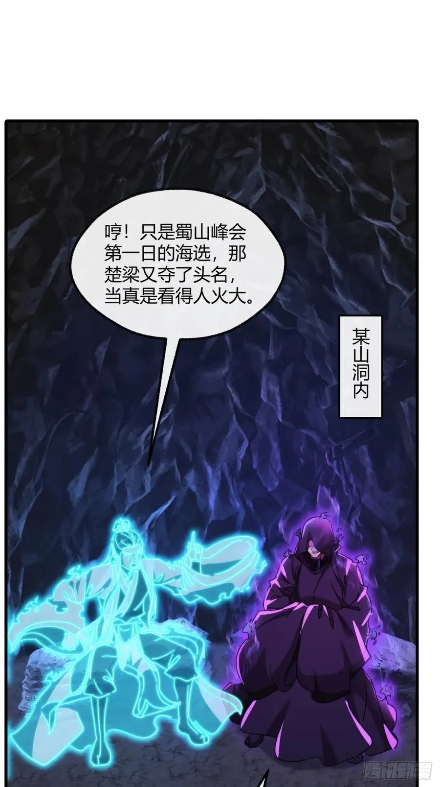 168话 运气 第12页