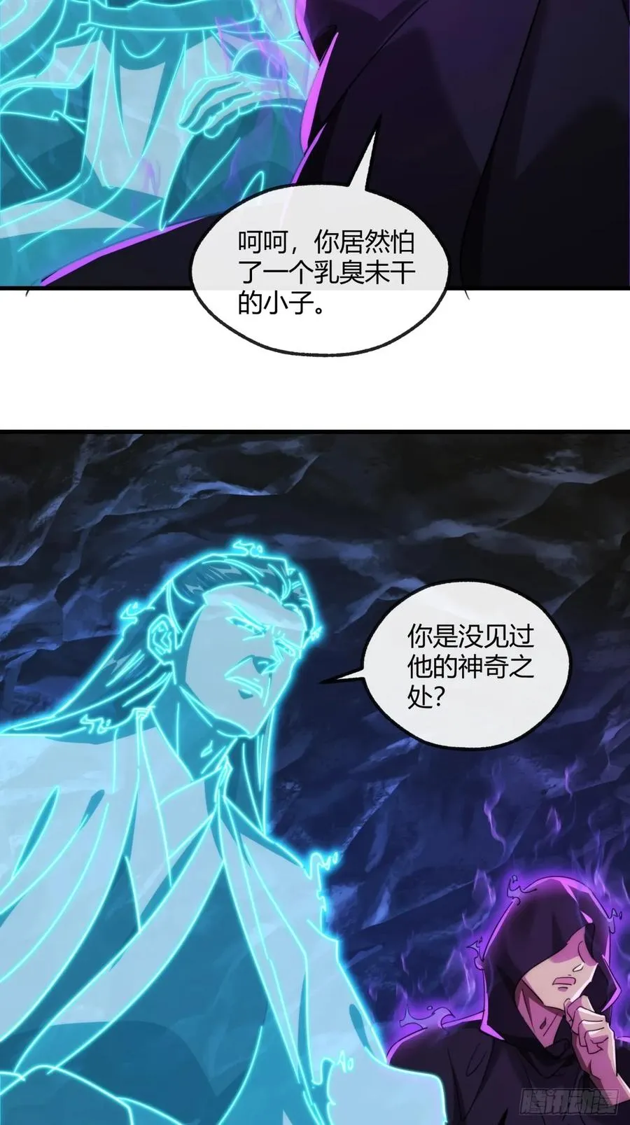 168话 运气 第14页