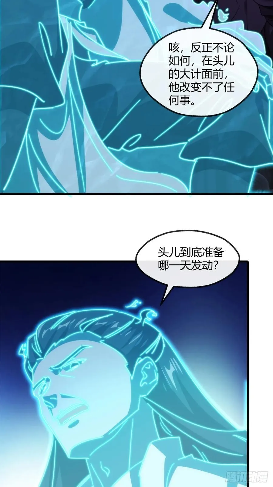 168话 运气 第15页
