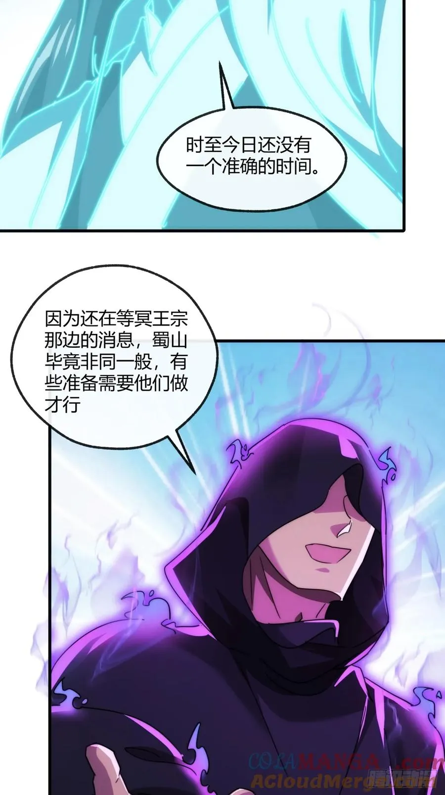 168话 运气 第16页