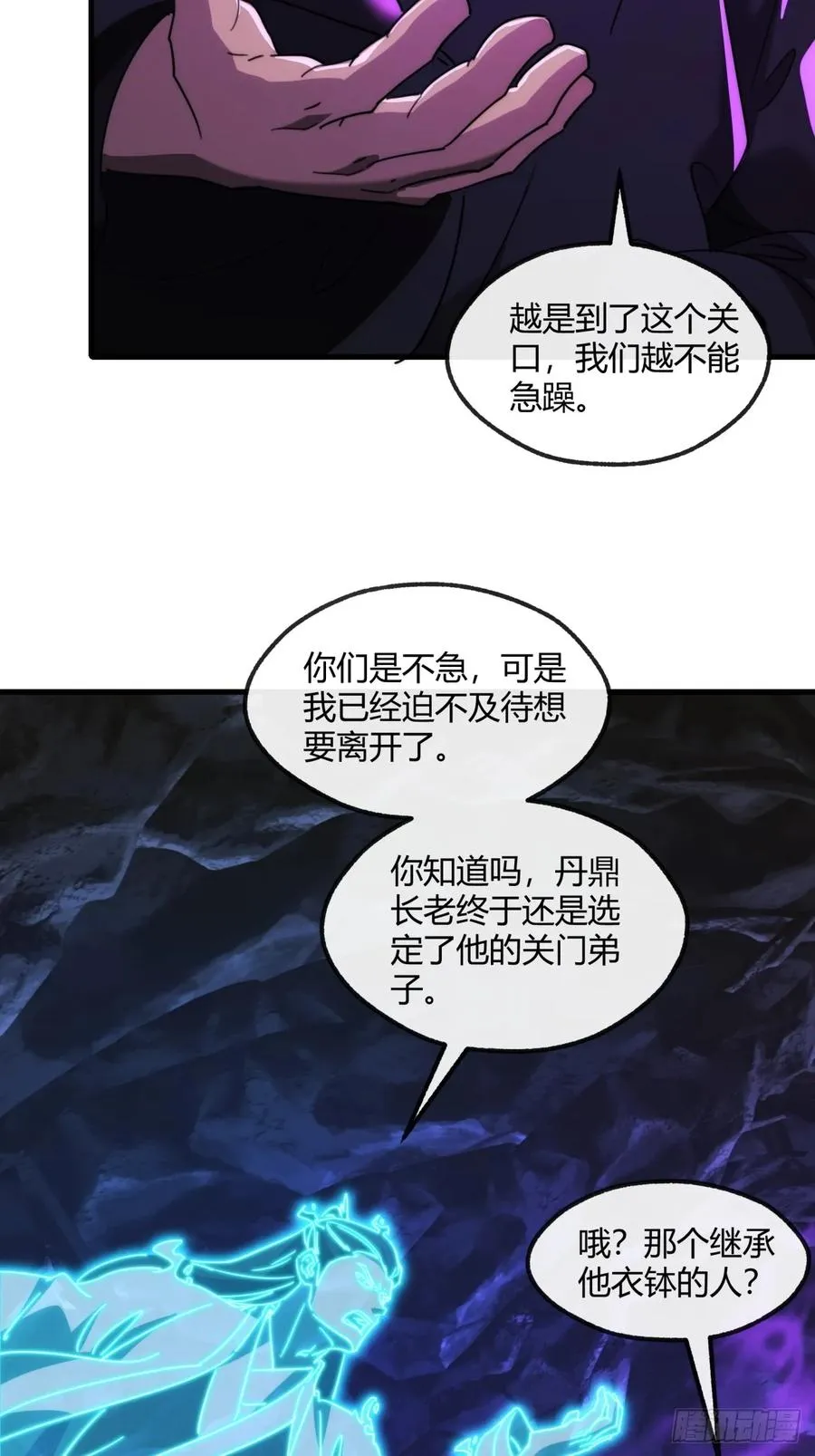 168话 运气 第17页