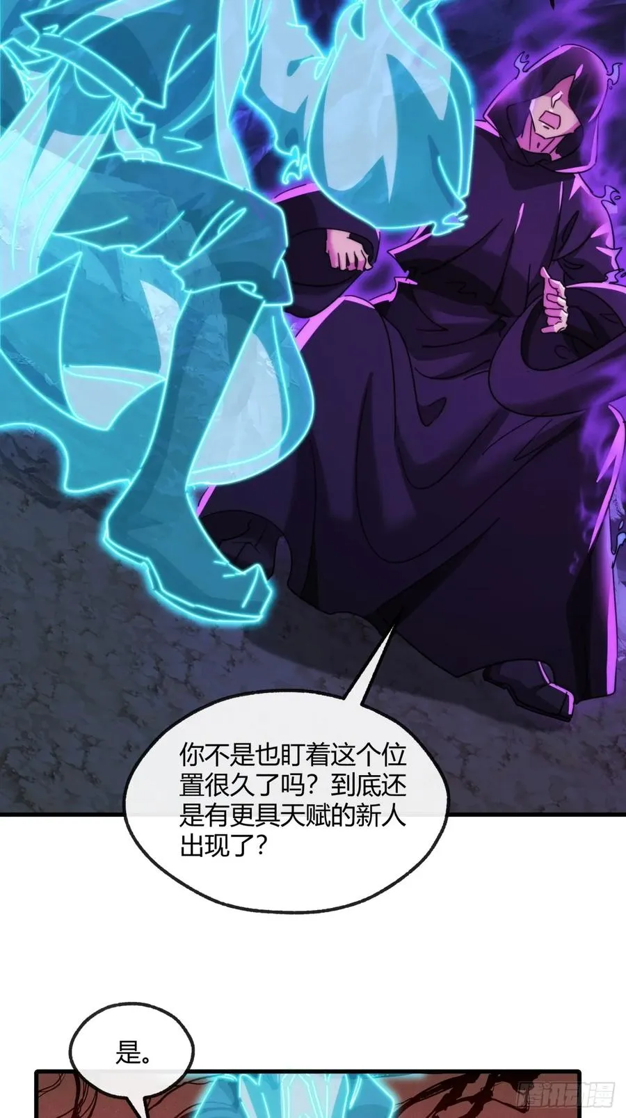 168话 运气 第18页