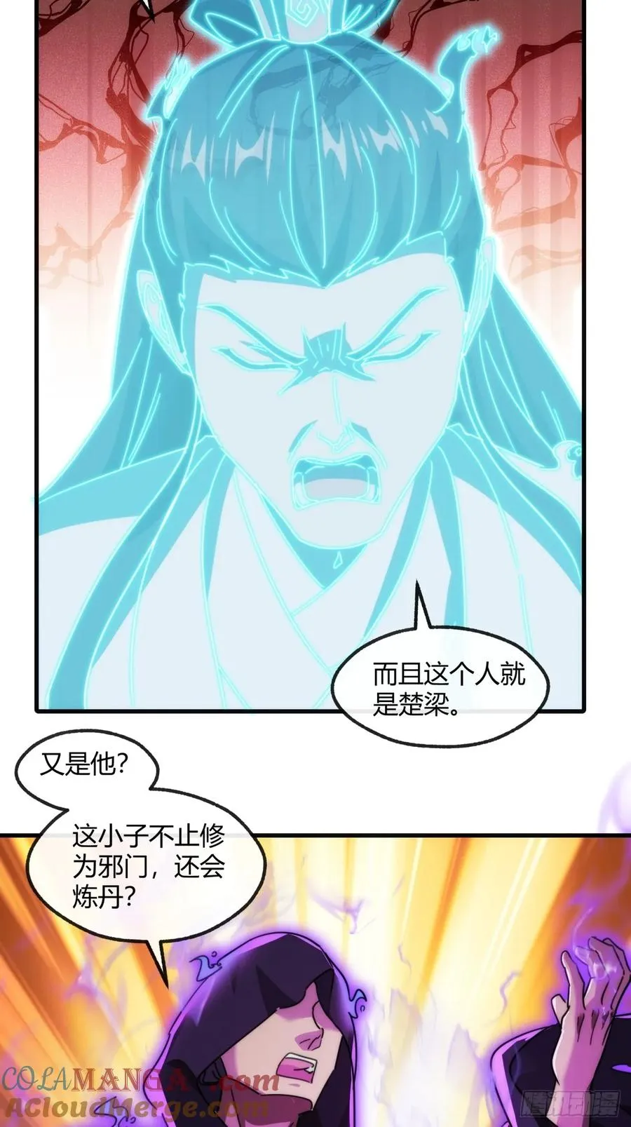 168话 运气 第19页
