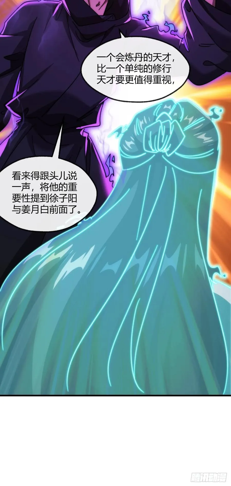 168话 运气 第20页