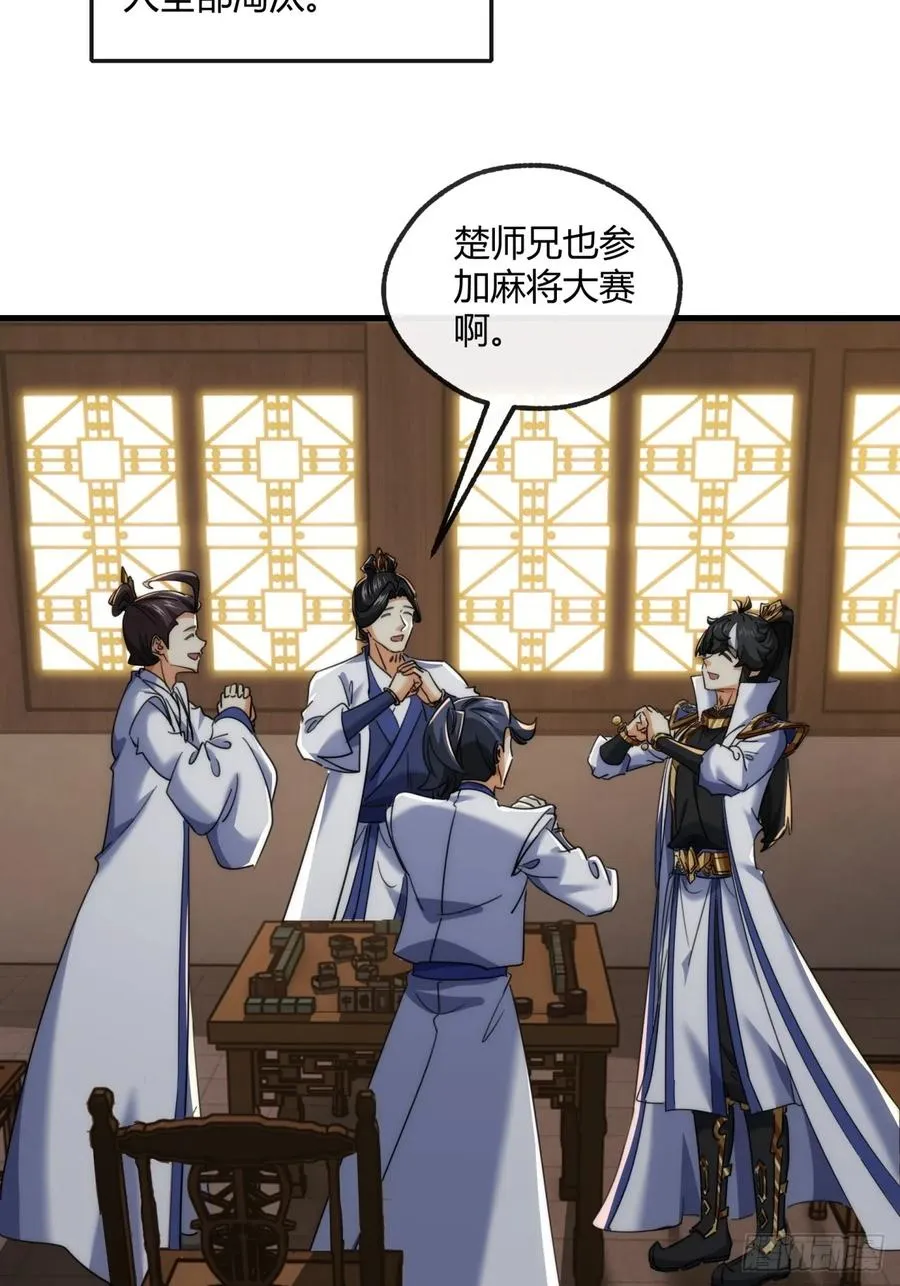 168话 运气 第23页