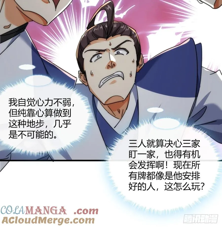 168话 运气 第31页