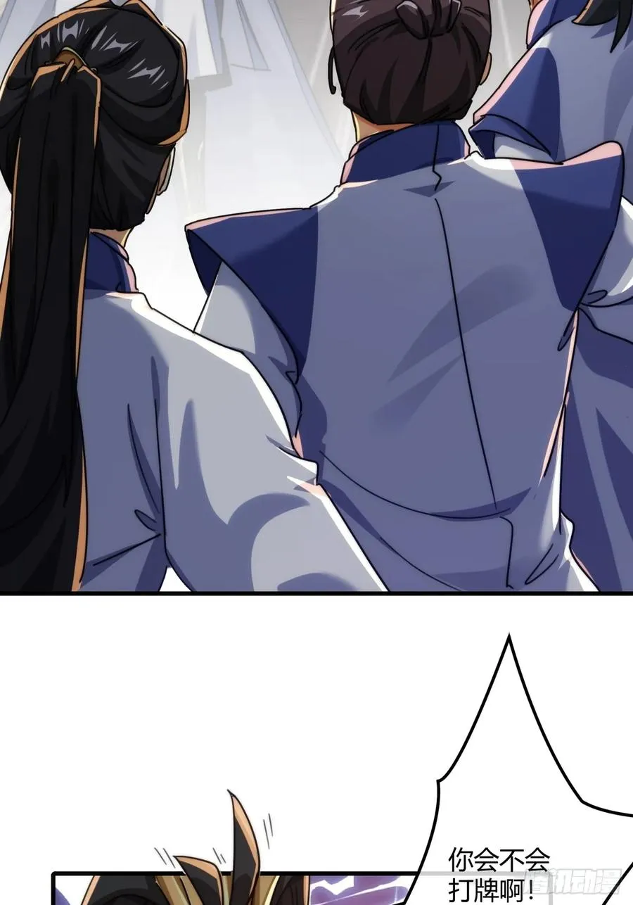 168话 运气 第36页